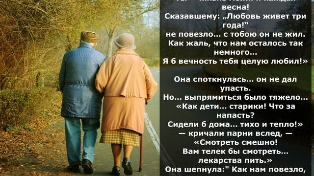 Стихотворение - Они шли медленно под ручку... смотреть онлайн