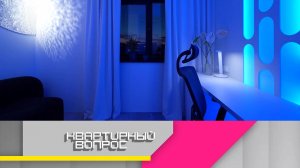 Футуристичный рабочий кабинет вместо кухни в доме-бублике | «Квартирный вопрос»