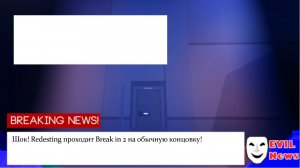 Break in 2 полное прохождение| Roblox break in 2|