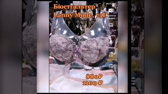 Внимание! Акция! Скидки на товар! 💰✂️💞Нижнее белье Губкин