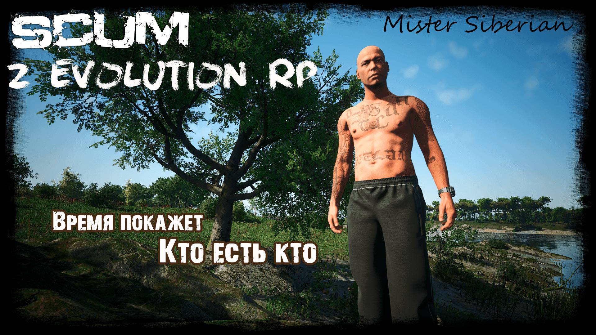 SCUM | Z Evolution RP | Будни острова