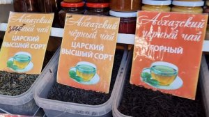 Чаи на продаже в Абхазии