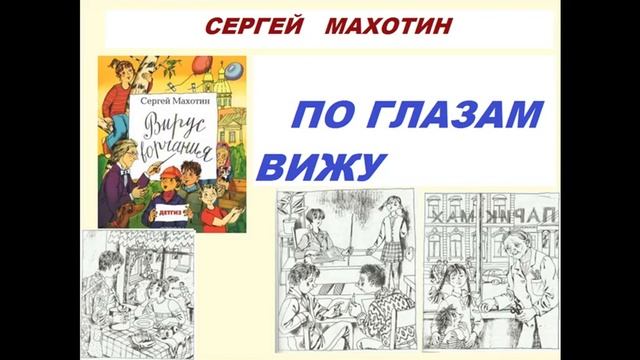 ПО ГЛАЗАМ ВИЖУ смотреть онлайн