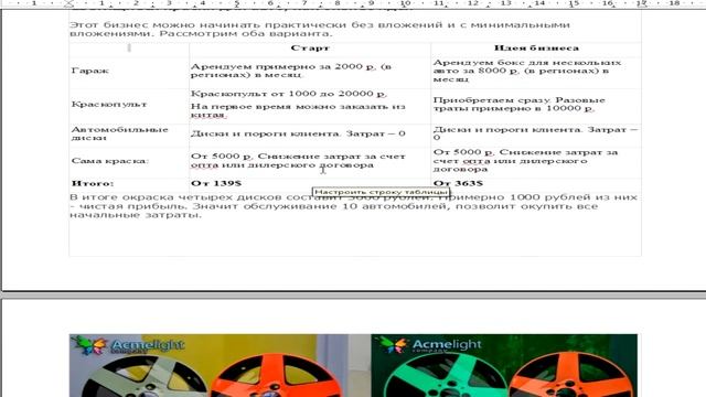 Как заработать. Бизнес. Идея 2017 светящиеся диски смотреть онлайн