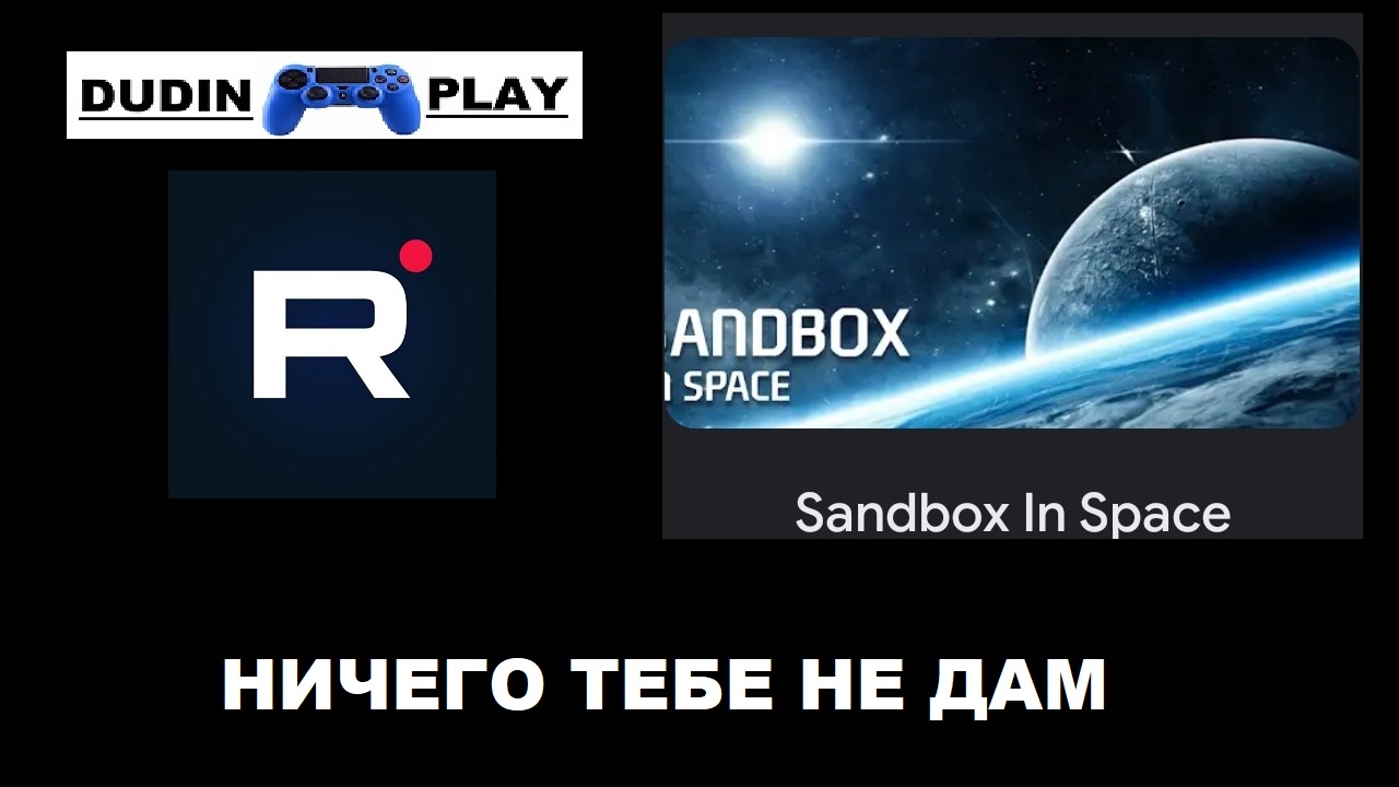 SANDBOX IN SPACE (ANDROID/2023/HOOKAH GAMES) - ОТЗЫВ ПО ИГРЕ.