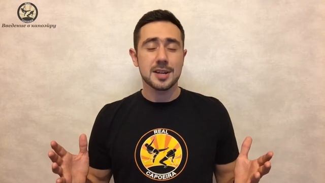 Введение в Капоэйру #15 MESTRE PASTINHA смотреть онлайн