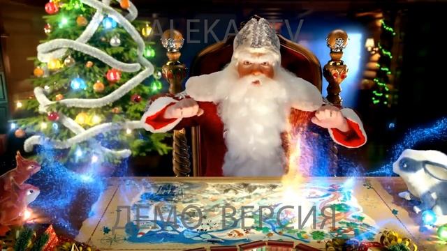 Карта Деда Мороза (от 5 до 10 лет) смотреть онлайн