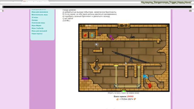 Cходим сума с племянником - Играем в браузерские игры - Сейчас что то будет! - [Mr. KVAZ] смотреть онлайн