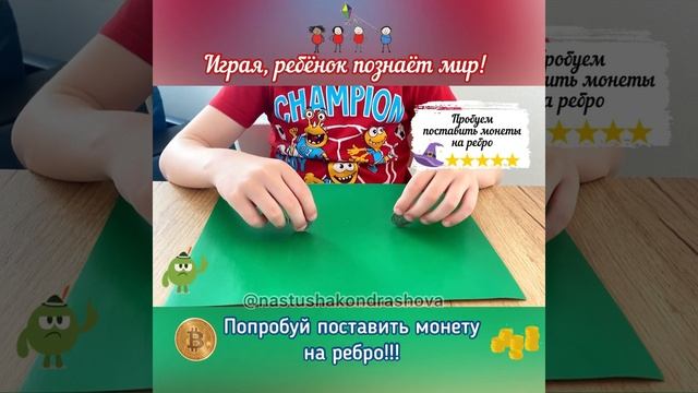 Детские эксперименты / Опыты с детьми /  ОПЫТ 