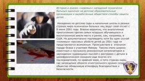 Тактико-специальная подготовка (часть 1)