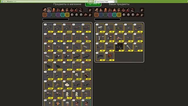 Гайд по сайту TF2 mart.