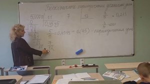 6класс #17 Математика Бесконечные периодические десятичные Мерзляк