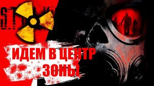 Сталкер Рп Движение к центру зоны  #dayz #сталкеррп