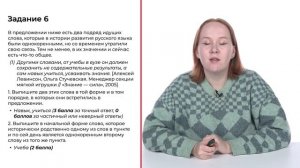 Разбор заданий МЭ ВсОШ ЯНАО по русскому языку 7 класс