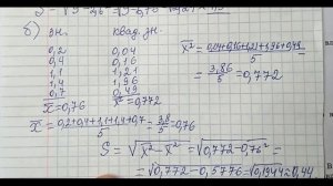 ГДЗ. №320. Вероятность и статистика. 8 класс.