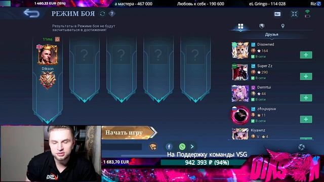 Табор испытаний лаванды или Сердце зёрен ракушки - Mobile Legends Bang-MLBB смотреть онлайн