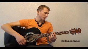 Евгений Осин - 8 Марта (Аккорды, видео урок)