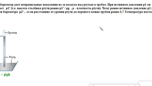 неправильный барометр