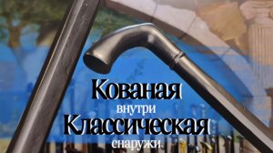 Стильная кованая трость в классическом стиле | Г-образная кованая