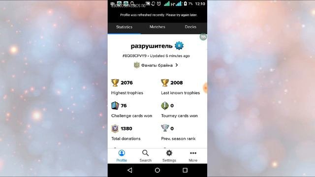 Как узнать какой сундук выпадет тебе в клеш рояль