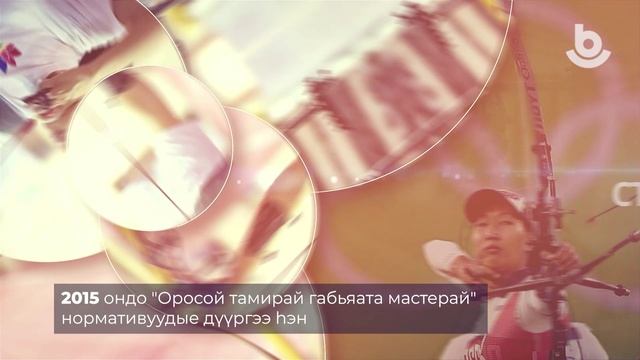 Заметки о спортсменах / Тамиршад тухай тэмдэглэлнүүд