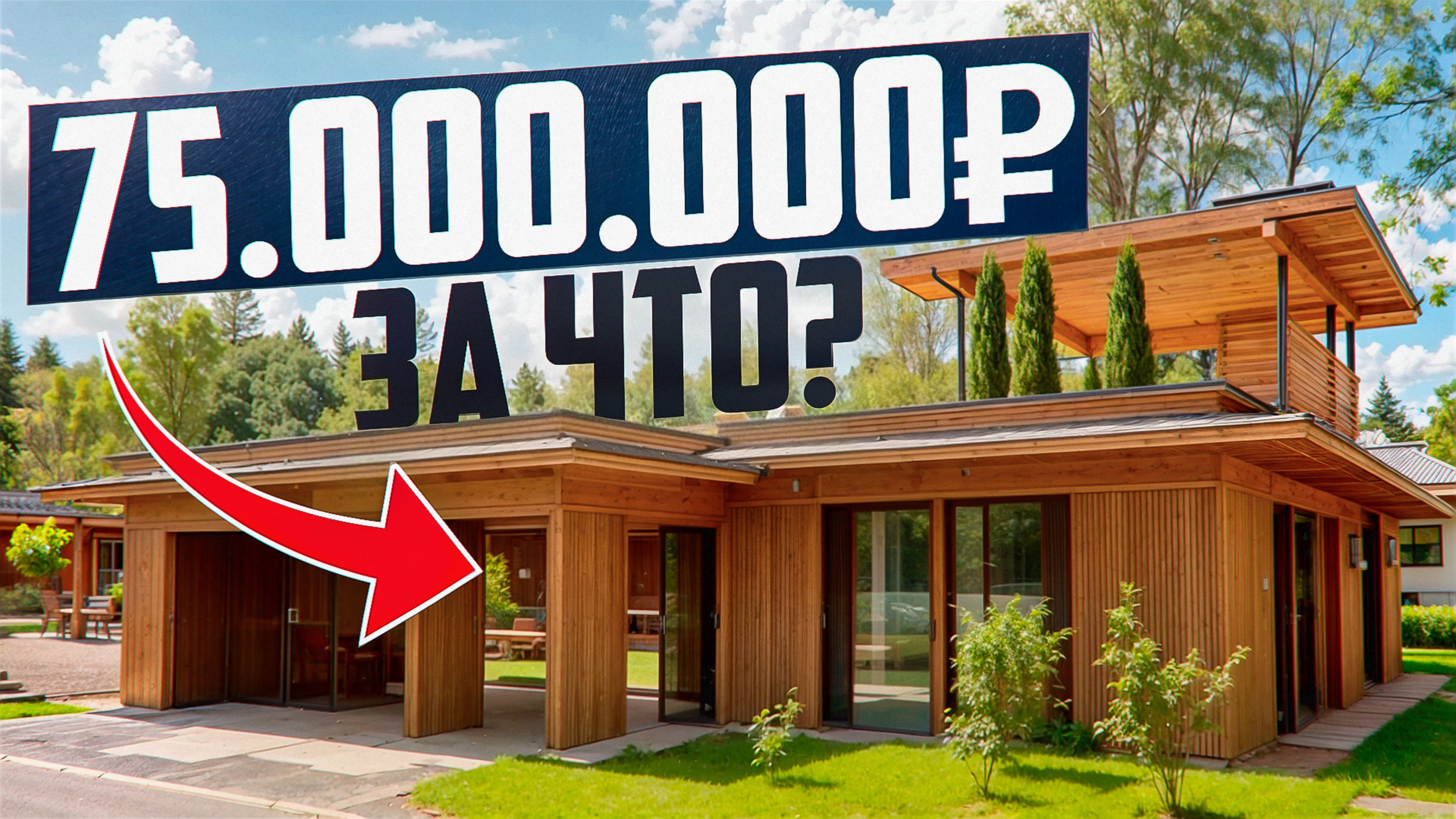 Необычные архитектурные решения Open Village 2024 — практично или только вау-эффект?