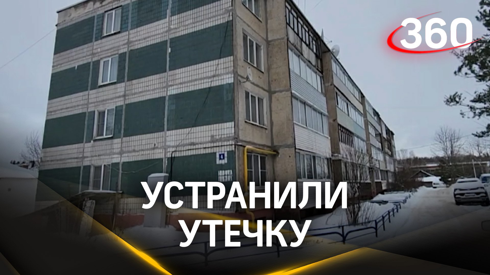 Тепло и горячая вода поступили в дома жителей Новолотошина в Подмосковье