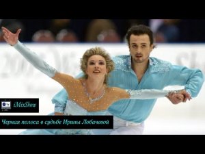 Черная полоса в судьбе Ирины Лобачевой: трое неродившихся детей и измены Авербуха