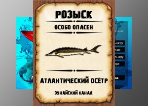 Мутанты рр3. Атлантический Осетр рр3. Дунайский канал.