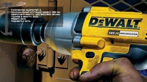 Гайковёрт DeWALT DCF899P2