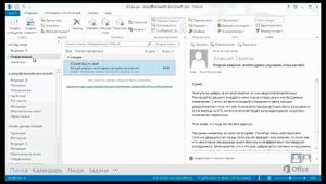 Outlook Отзыв, замена или повтроная отправка