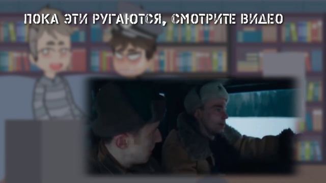 |•| реакция персонажей т-34 на видео ( я хз какая часть) |•|