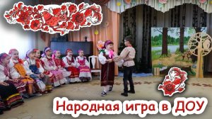 Музыкальные народные игры для детей
