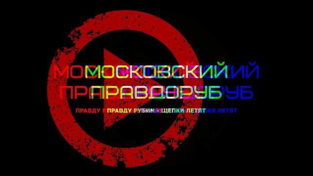Аутро