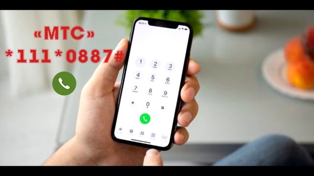 5 способов как узнать свой номер телефона, если на счету нет денег