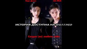 Hyunjin Mine (OST Создан (не) любить тебя Omegaverse
