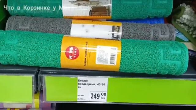 ✅💜ФИКС ПРАЙС🍃ОБЗОР ПОЛОЧЕК🛍 смотреть онлайн