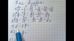 Алгебра. 7 класс. ГДЗ. № 4.