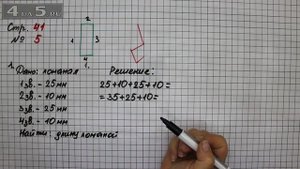Страница 41 Задание 5 – Математика 2 класс Моро М.И. – Учебник Часть 1