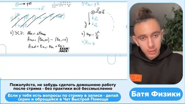 Ион ускоряется в электрическом поле с разностью потенциалов U = 10 кВ и попадает в - №30648 смотреть онлайн