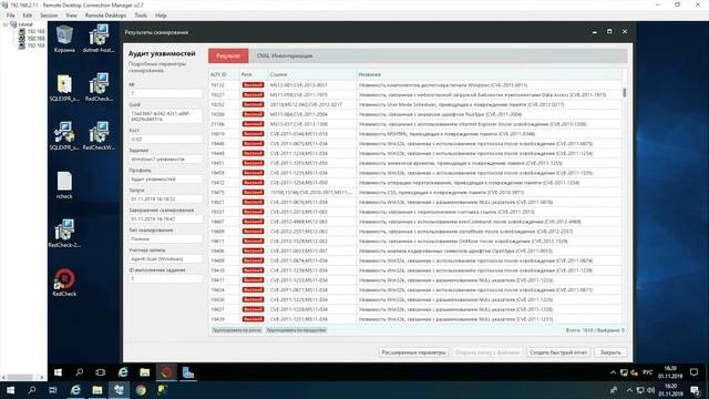 Настройка инфраструктуры для сканирования