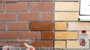 Гидрофобизатор для кирпича SYNTILOR Hydro Mattoni