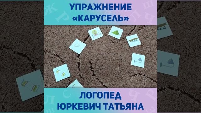 Упражнение «Карусель» ? смотреть онлайн
