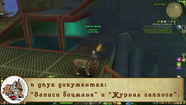 Искра Лу-а-Джаллы. Прохождение. Искры забытых героев. Игра Аллоды. смотреть онлайн