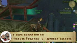 Искра Лу-а-Джаллы. Прохождение. Искры забытых героев. Игра Аллоды.