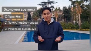 Кто такие байеры? Зачем нужен баер? Закупщики на рынках Лалели и Мертер
