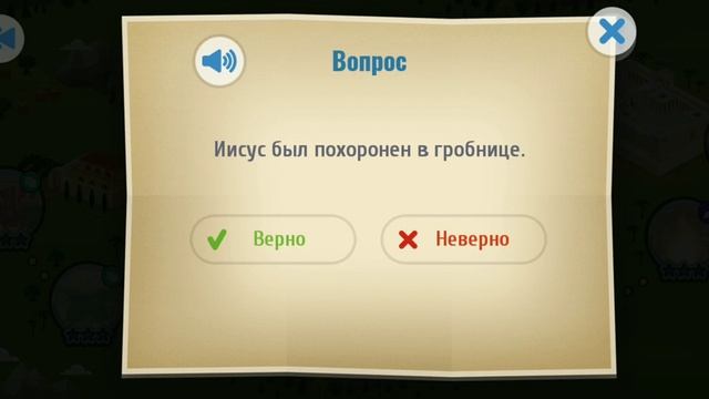История а том как Иисус умер и воскрес (Библия детям) смотреть онлайн
