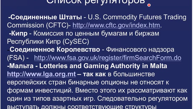 бинарные опционы лучшие брокеры отзывы и Кредитное плечо Forex