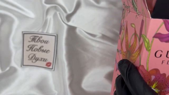 Gucci Flora Fraiche смотреть онлайн