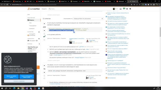 SetBasePath(Directory.GetCurrentDirectory()) - КАК ИСПРАВИТЬ ошибку!? смотреть онлайн